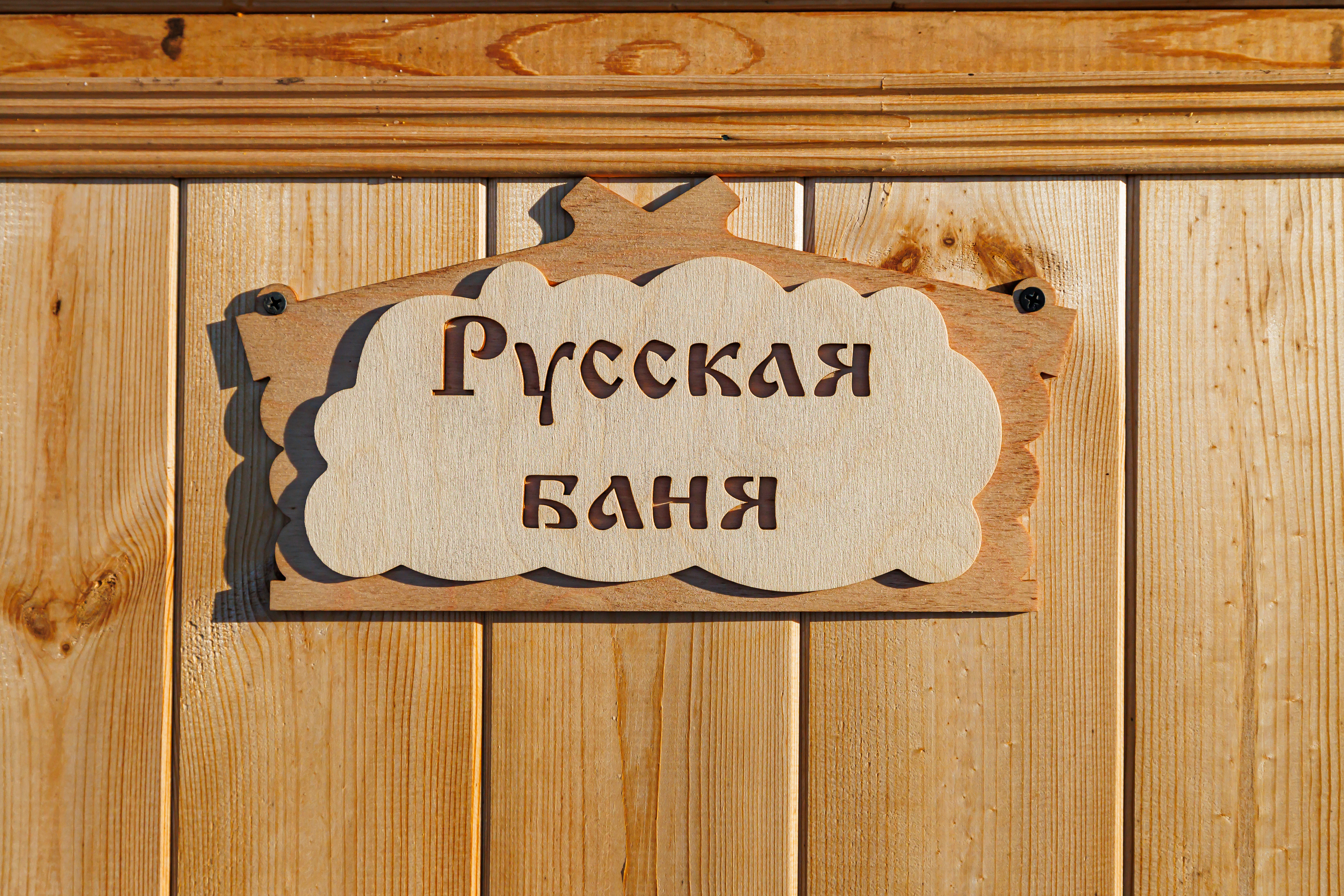 Дом в Гостевой дом